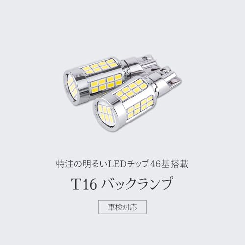 HID屋 T16 11080lx(ルクス） LED バックランプ 爆光 シングル 後退灯 12V 無極性 6500k ホワイト 2個セット 最後 画像