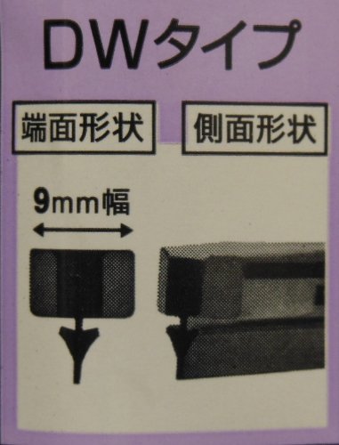 NWB(エヌダブルビー) 車用 強力撥水コート デザインワイパー 替えゴム 350mm DW35HA 最後 画像