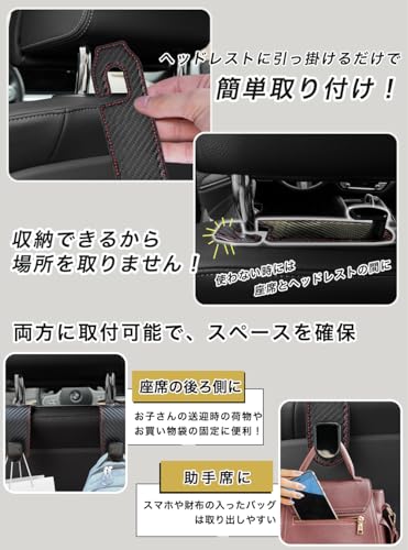 SEARISE 車 シートフック ヘッドレストフック 荷物かけ 2個 荷掛けフック カー用品 便利グッズ (炭素繊維調) 中間 画像
