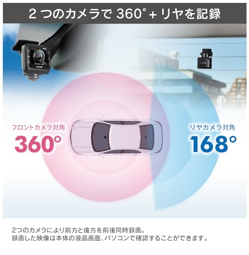 コムテック 車用 ドライブレコーダー 360度全方位+リヤカメラ搭載 ZDR037 800万画素360°カメラ全方位録画 STARVIS搭載リヤカメラ 後続車接近お知らせ機能搭載 日本製 3年保証 GPS 駐車監視 補償サービス2万円 COMTEC [出張取付サービス対応] 中間 画像