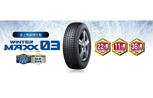 ダンロップ(DUNLOP) スタッドレスタイヤ 4本セット 215/55R17 94Q WINTER MAXX 03 氷上性能特化型 新技術ナノ凹凸ゴムによる瞬間密着 乗用車用冬タイヤ WM03 中間 画像