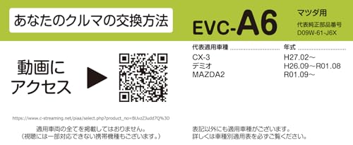 PIAA(ピア) 車用 エアコンフィルター コンフォート 特殊静電式2層式フィルター PM2.5対応 ホコリ・ダニ・花粉をシャットアウト ※交換用 1個入 [マツダ車用] CX-3 / デミオ/MAZDA 2_他 EVC-A6 中間 画像
