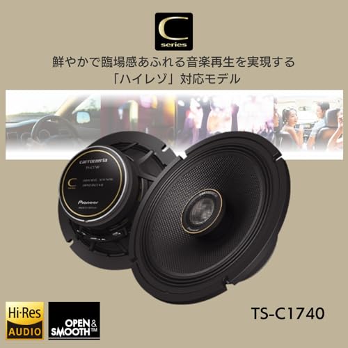 Pioneer スピーカー TS-C1740 17cm カスタムフィットスピーカー コアキシャル 2ウェイ ハイレゾ対応 カロッツェリア 最後 画像