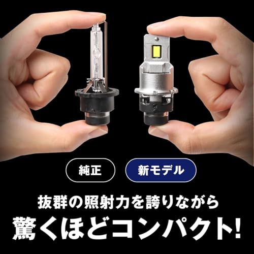 fcl.(エフシーエル) D4S led ヘッドライト ポン付け 純正 hid バルブ led化 6000k ホワイト 白 12v 24v プロジェクター 車検対応 中間 画像