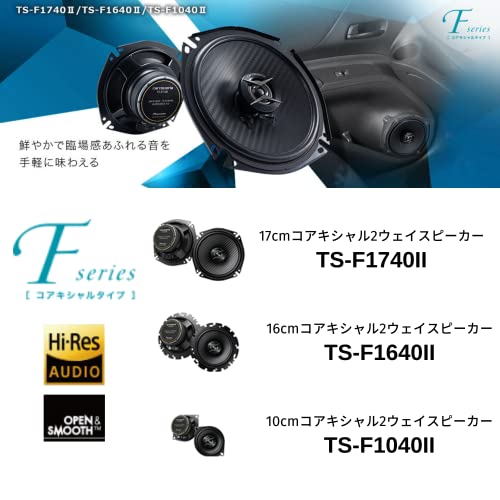 Pioneer スピーカー TS-F1040-2 10cm カスタムフィット コアキシャル 2ウェイ ハイレゾ対応 カロッツェリア 最後 画像