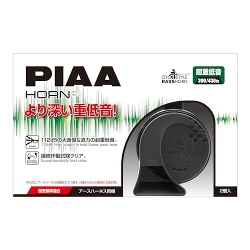 PIAA(ピア) 車用 ホーン 390Hz+430Hz BASS HORN 112dB 2個入 超重低音 渦巻型 高級セダンサウンド 保安基準適合 HO-17 画像1