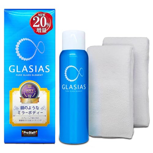 プロスタッフ(Prostaff) 洗車用品 ガラス系ボディーコーティング剤 グラシアス マイクロファイバークロス×2枚付き 220ml S143 画像1