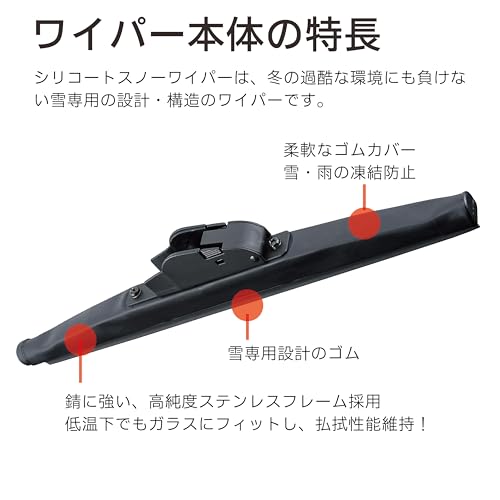 PIAA(ピア) ワイパー ブレード 雪用 190mm シリコートスノー 特殊シリコンゴム 1本入 呼番15KS リヤ樹脂製ワイパー専用 WSC19KSW 中間 画像