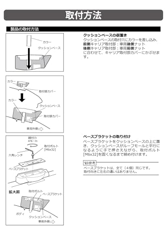カーメイト(Carmate) inno(イノー) ベースキャリア 車種別フック 適合車種： フォレスター H19.12～H24.11 (SH 系) / H24.11～H30.7 (SJ 系), レヴォーグ H26.6～R2.11 (VM 系) ルーフレール無 等 ←こちらの車両にINNO ベース キャリア を取り付けする際に必要なパーツです TR145 中間 画像