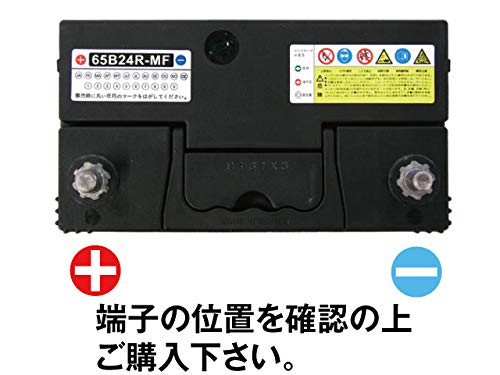 SUPER NATTO （スーパーナット）自動車用バッテリー（充電制御車対応） 65B24R (46B24R,50B24R,55B24R,58B24R,60B24R,65B24R,70B24R,75B24R互換) (長寿命・2年保証付き) 最後 画像