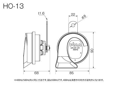 PIAA(ピア) 車用 ホーン 400Hz+500Hz 重低音ホーン 高級セダンサウンド 112dB 2個入 渦巻き型 保安基準適用品 アースハーネス同梱 HO-13 中間 画像