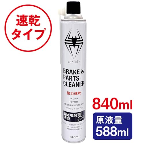 ヒロバ ゼロ 速乾 ブレーキアンドパーツクリーナー 840ml 30本セット 原液量588ml 逆さ噴射可能 (GZBP01×30本) 最後 画像