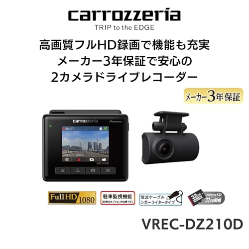 Pioneer ドライブレコーダー VREC-DZ210D 前後2カメラ 前後200万画素 フルHD 駐車監視対応 microSD(32GB)付属 2インチ液晶 3年保証 コンパクト カロッツェリア 最後 画像