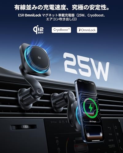 ESR OmniLock Qi2.2認証 25W充電 magsafe 車載ホルダー【冷却機能付き CryoBoost搭載】2025新登場 高速充電 改良クリップ 損傷防止ロック スマホホルダー 車 スマホ冷却 360°回転可能 自由調節 車載スマホホルダー 高級合金素材 安定性拔群 マグネット いphone17 iPhone16 シリーズ（ iOS 26バージョン以降） 最後 画像