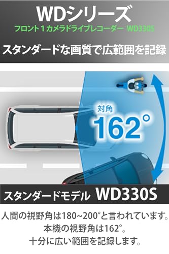 2025年モデル【Amazon.co.jp限定】 ユピテル(Yupiteru) ドライブレコーダー フロント1カメラ WD330S HDR搭載200万画素Full HD 夜間機能 MLC方式大容量32GBSDカード フォーマット不要 タイムラプス 動体検知 [出張取付サービス対応] 中間 画像