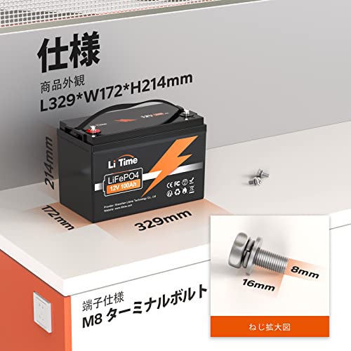LiTime 12V100Ah リン酸鉄リチウムイオンバッテリー 1280W電力出力 100AのBMS 4000回以上サイクル回数 10年使用可能 コンパクトで軽量 BCIグループサイズ31 LiFePO4 車中泊、キャンピングカーのサブバッテリー、ポータブル電源自作、ソーラー蓄電、バックアップ電源、オフグリッド自家発電、ボート、エレキモーター、エアーポンプに最適 日本語取扱説明書付き 最後 画像