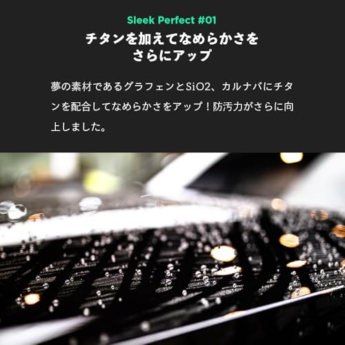 BLASK No.13 スリークパーフェクト 500mL ブラスク 13 グラフェン SiO2 カルナバ チタン コーティング 中間 画像