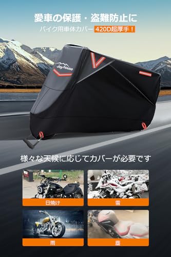 バイクカバー 420D厚手 【2024年新版&両側通気口】 車体カバー 防水 耐熱 オートバイカバー 警告反射テープ5枚 盗難防止ロック穴 ワンタッチバックル前後付き 裾を絞るゴム 超撥水 紫外線防止 UVカット 防風 防埃 防雨 防雪 バイク用レインカバー 150cc ~ 400cc 収納バッグ付き XL 最後 画像