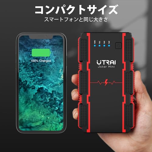 UTRAI ジャンプスターター 12V車用 瞬間最大出力2500A 7.5Lガソリンエンジン車 / 5.5Lディーゼル車対応 バッテリー ブースター スマートブースターケーブル モバイルバッテリー機能 LED緊急ライト 安全保護システム PSE承認済み (13800mAh) 最後 画像