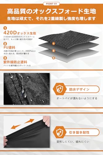 バイクカバー 420D超厚手 BOX対応 両側通気口付き 車体カバー 破れにくい 耐熱 溶けない 防水 オートバイカバー 警告反射テープ 盗難防止ロック穴付き 超撥水 紫外線防止 UVカット 防風 防埃 防雨 防雪 色褪せない バイク用レインカバー 230*95*125 XXL 収納バッグ付き 中間 画像