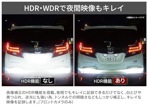 コムテック(COMTEC) 車用 前後2カメラ ドライブレコーダー ZDR017 前後200万画素 Full HD GPS搭載 32GBmicroSDカード付属 後続車両接近お知らせ機能 駐車監視機能 高速起動 3年保証 [出張取付サービス対応] 中間 画像