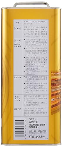 Castrol(カストロール) エンジンオイル EDGE 0W-40 API SP 4L 4輪ガソリン/ディーゼル車両用 全合成油 中間 画像