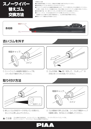 PIAA(ピア) ワイパー 替えゴム 雪用 500mm スーパーグラファイト グラファイトコーティングゴム 1本入 呼番10 WGR50W 中間 画像