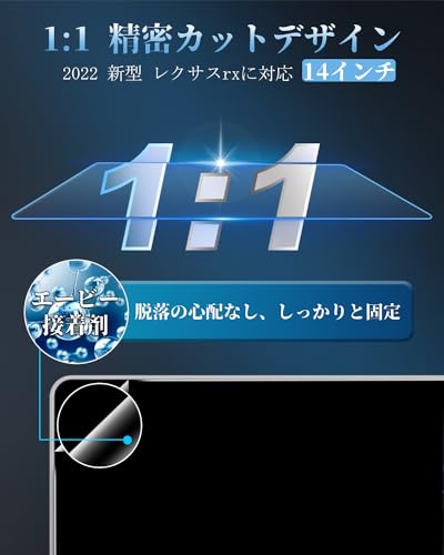 WEIPIN カーナビ フィルム ガラス製 新型 レクサスrx ナビ フィルム 14インチ カーディスプレイ レクサスrx500h rx450h+ rx350h rx350 パーツ カーナビ 保護フィルム lexus rx 5代目 9H 傷防止 HD 低反射 高感度タッチ 自己吸着 新型レクサス rx アクセサリー パーツ 内装 最後 画像