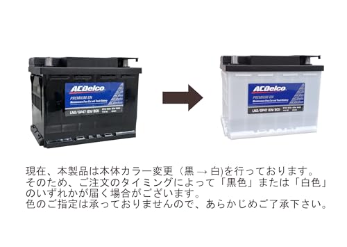 ACDelco [ エーシーデルコ ] 輸入車バッテリー [ Premium EN ] LN2 最後 画像