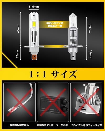 AUXITO H1 led ヘッドライト 車検対応 H1 led 12連高輝度LEDチップ搭載 爆光 led H1 6500k ホワイト 2倍の明るさ H1 ポン付け 無極性 取付簡単 ファンレス 光軸調整フリー 12V車用 キャンセラー内蔵 H1 バルブ 静音 販売者2年保証 (2個セット) 中間 画像