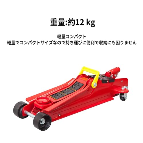 BIG RED フロアジャッキ 油圧式 ガレージジャッキ スチール 2.5t 最低位85mm/最高位380mm 低床 ポンプ式 ローダウン コンパクト タイヤ交換 レッド 中間 画像