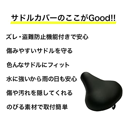 サドルカバー 電動自転車用 大型サドルカバー のびーるチャリCAP BIG 無地 ブラック ブラウン 防水 (ブラック) 最後 画像