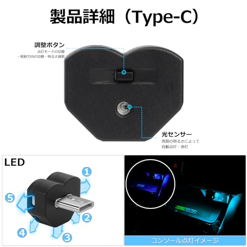 GIMUYA Type-C LEDライト USB 車内用 8色 照射方向切替 メモリー機能 自動点灯 調光機能 アンビエントライト RGB USB給電 イルミネーション タイプc ミニライト ハート型 小型 軽量 車アクセサリー 簡単取付 2個入り 最後 画像