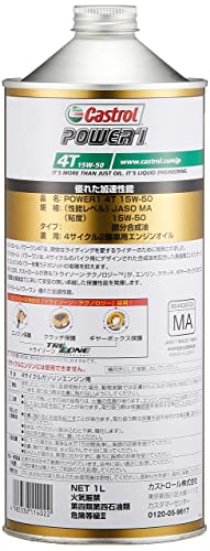 Castrol(カストロール) エンジンオイル POWER1 4T 15W-50 MA2 1L 二輪車4サイクルエンジン用 部分合成油 中間 画像