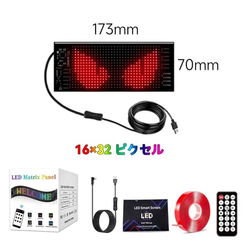 MXBCTMM デビルアイ 車用デビルアイライト 大型、編集可能なパターンとテキスト、あなたの車をユニークで人目を引くものにし、車、ショップ、パーティーに最適です 1PC 17.3×7cm/16×32 ピクセル 最後 画像