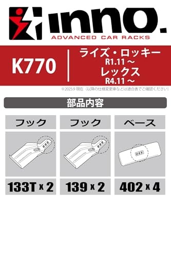 カーメイト(Carmate) inno(イノー) ベースキャリア 車種別フック 適合車種: ライズ R1.11~ (A200A / A210A / A201A / A202A), ロッキー R1.11~ (A200S / A210S / A201S / A202S) 等 ←こちらの車両にINNO ベース キャリア を取り付けする際に必要なパーツです K770 最後 画像
