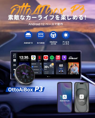 【公式】Ottocast オットキャスト OttoAibox P3 CarPlay AI Box アダプター S46 P3 YouTube/Netflixなど動画視聴可能 HDMI出力端子搭載 リモコン/HDMIケーブル付き (セット一式) 最後 画像