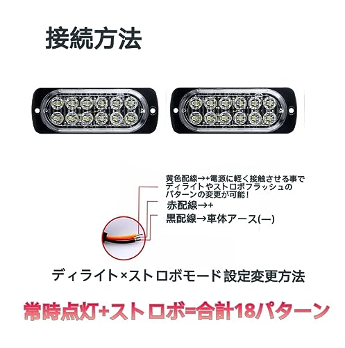 スーパーブライト 超爆眩 LED ストロボライト ストロボフラッシュ デイライト12LED搭載 点滅 緊急 警告灯 汎用車用 12V 24V 車 バイク トラック (ホワイト) 中間 画像