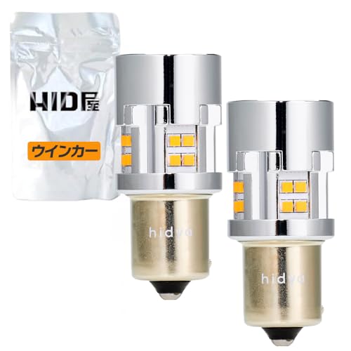 HID屋 S25 LED ウインカー バルブ 180度 ハイフラ防止 抵抗 キャンセラー 内蔵 12V 明るい 2200lm 2個1セット 画像1