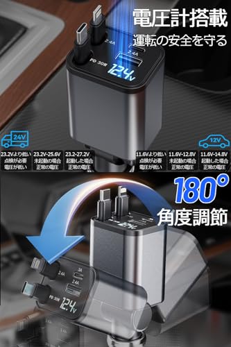 htrahy【小型･LED電圧表示】車 充電器 巻き取り式 カーチャージャー 急速充電 Type-C/USB-C/ライトニング/USB-A 4台同時使用 iphone/iPad/AQUOS/Xperia対応 DC12/24V車対応(CC0304-GRAY) 中間 画像
