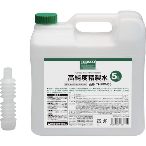 【ケース販売】TRUSCO(トラスコ) 高純度精製水 5L THPW-05×4個 透明 画像1