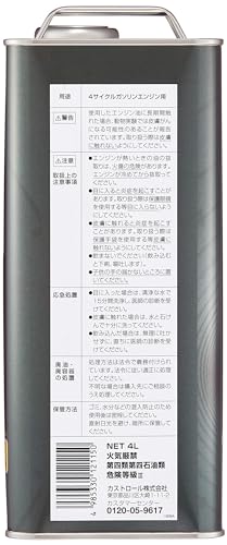 Castrol(カストロール) エンジンオイル GTX ULTRACLEAN 5W-30 API SP 4L 4輪ガソリン車専用 部分合成油 中間 画像