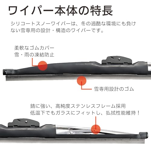 PIAA(ピア) ワイパー ブレード 雪用 450mm シリコートスノー 特殊シリコンゴム 1本入 呼番7 WSC45W 中間 画像