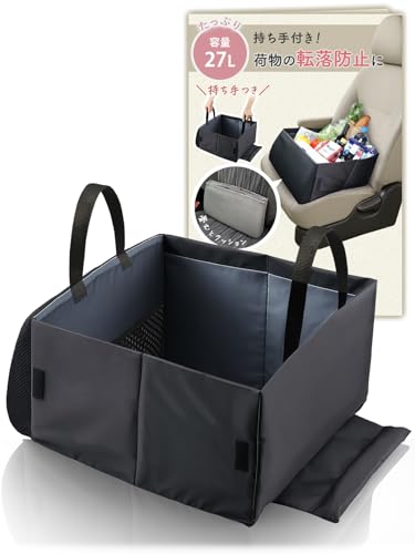 Andall 車 収納ボックス 【助手席の荷物を落とさない】 2WAY クッション 折り畳み 助手席 荷物置き コンパクト ランバーサポート 座席 腰 落下 転落 防止 シート [アンダル] (ブラック) 画像1