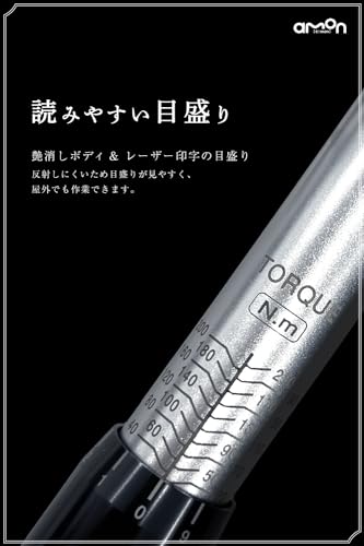【Amazon.co.jp限定】エーモン(amon) トルクレンチ 差し込み角12.7mm 自動車のタイヤ交換 トルク範囲30N･m～210N･m 校正証明書付き 土屋圭市氏推奨 4994 中間 画像