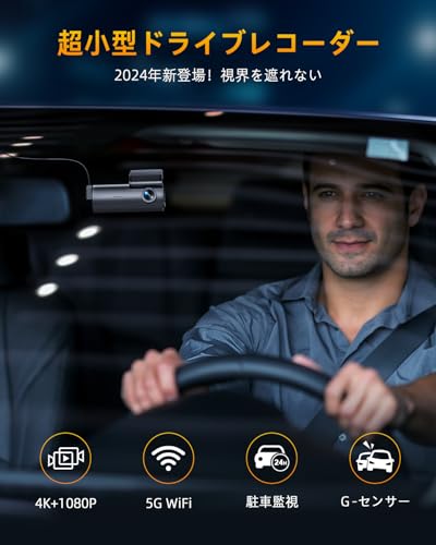 GKU 前後ドライブレコーダー 4K+1080P ドライブレコーダー ゼンゴ 小型 ドラレコ 【5GWIFI】 24時間駐車監視 HDR/WDR搭載 400万画素 夜間撮影 スマホ連携 衝撃録画 Ｆ値1.8 LED信号機対策 どらいぶれこーだー リアカメラ360° 回転 ヨンキロ 2025年 日本語取扱説明書 Dash Cam 64GBSDカード付き (D600) 最後 画像