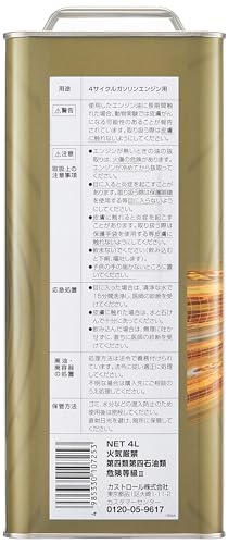 Castrol(カストロール) エンジンオイル EDGE RS 10W-50 API SN 4L 4輪ガソリン車専用 全合成油 中間 画像