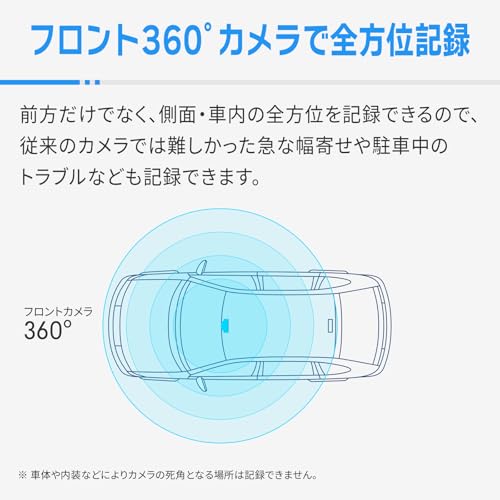 コムテック ドライブレコーダー ZDR-850R 360°カメラで全方位録画+リヤカメラで車両後方を録画 GPS内蔵 前後STARVIS技術搭載センサー採用 後続車接近お知らせ機能 高速起動 日本製 3年保証 常時録画 衝撃録画 駐車監視 最後 画像