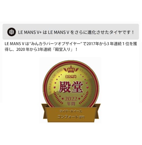 ダンロップ(DUNLOP) 165/55R15 75V LE MANS V+ 4本セット ウェット性能 ソフトな乗り心地 サイレントコア技術で静かな走り ルマン LMV+ サマー 中間 画像