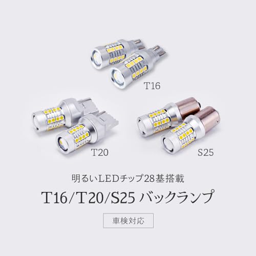 HID屋 S25 5760lx(ルクス) LED バックランプ 爆光 シングル 後退灯 12V 車用 車検対応 ホワイト 6500K 2個セット 最後 画像